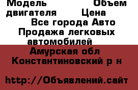  › Модель ­ BMW 525 › Объем двигателя ­ 3 › Цена ­ 320 000 - Все города Авто » Продажа легковых автомобилей   . Амурская обл.,Константиновский р-н